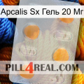 Apcalis Sx Гель 20 Мг 24